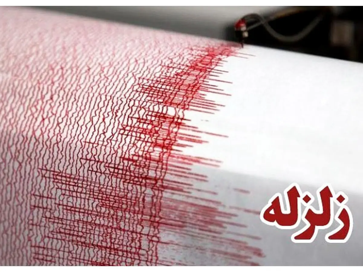 وقوع زلزله ۵ ریشتری در قلعه قاضی از توابع بندرعباس