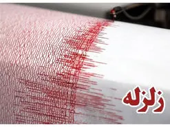 وقوع زلزله ۵ ریشتری در قلعه قاضی از توابع بندرعباس