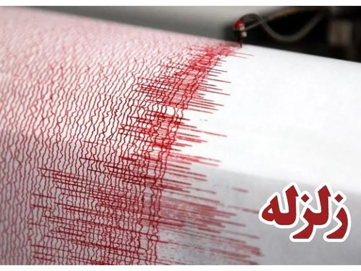 وقوع زلزله ۵ ریشتری در قلعه قاضی از توابع بندرعباس