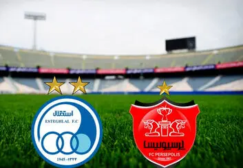 وزارت صمت مالک استقلال و وزارت اقتصاد مالک پرسپولیس شد
