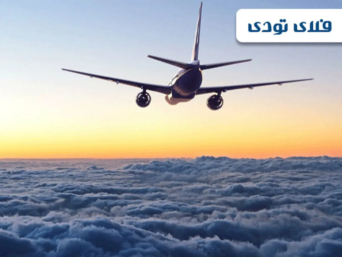 خرید بلیط هواپیما با گارانتی بهترین قیمت