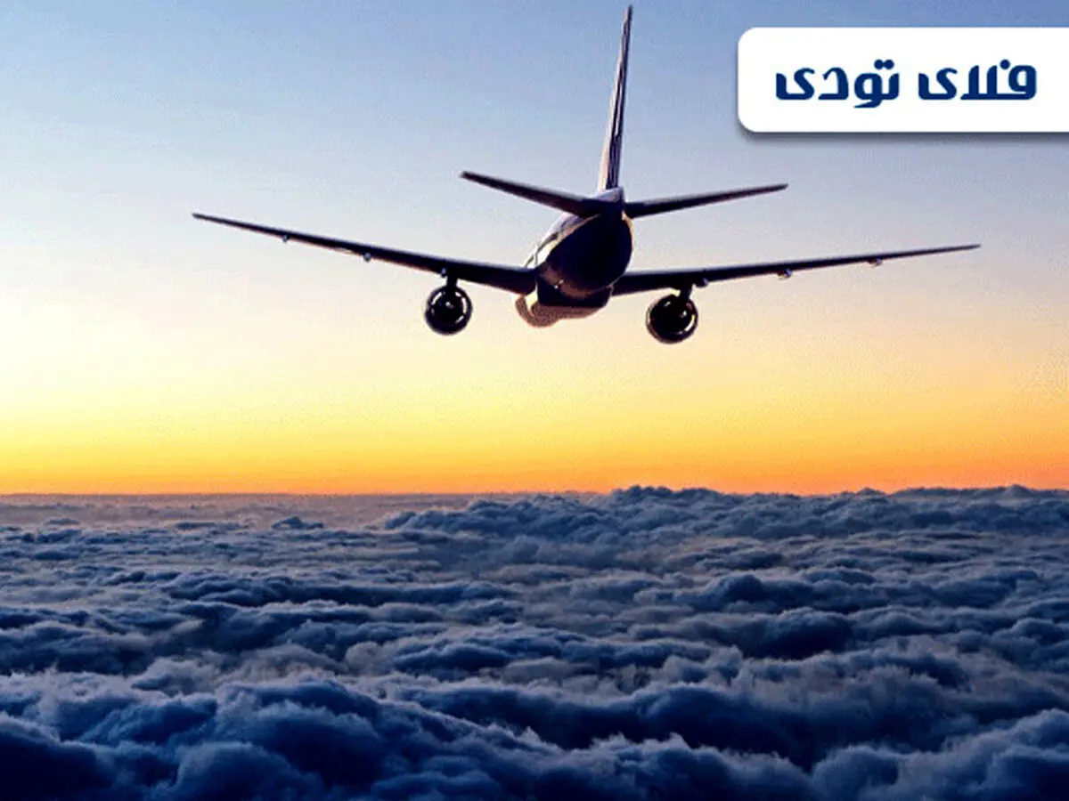 خرید بلیط هواپیما با گارانتی بهترین قیمت