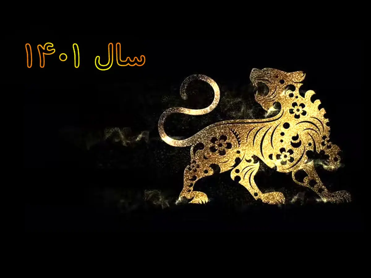 لیست تعطیلی های سال 1401