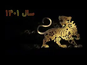 لیست تعطیلی های سال 1401