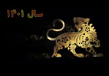 لیست تعطیلی های سال 1401