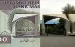 بناهای تاریخی پشت اسکناس های ایران