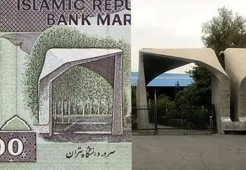 بناهای تاریخی پشت اسکناس های ایران