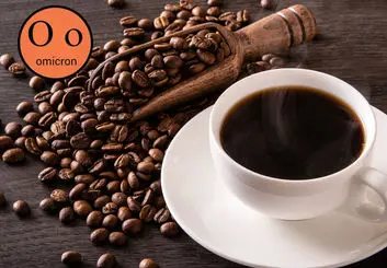 امیکرونی ها به سمت این نوشیدنی محبوب نروند