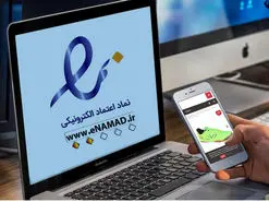 ‌اینماد اجباری خلاف قانون اساسی | پولشویی در بانک‌هاست نه استارتاپ‌ها