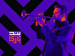 چگونه در مسابقه بندبازی ثبت نام کنیم؟