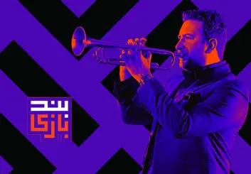 چگونه در مسابقه بندبازی ثبت نام کنیم؟