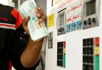 یارانه بنزین همگانی نقدی است یا قابل تبدیل؟