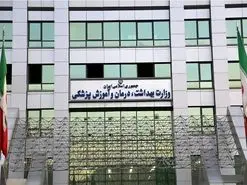 افتتاح قرارگاه جوانی جمعیت در وزارت بهداشت