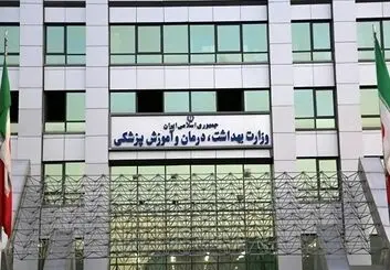 افتتاح قرارگاه جوانی جمعیت در وزارت بهداشت
