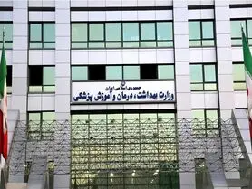 افتتاح قرارگاه جوانی جمعیت در وزارت بهداشت