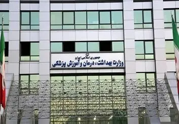 افتتاح قرارگاه جوانی جمعیت در وزارت بهداشت