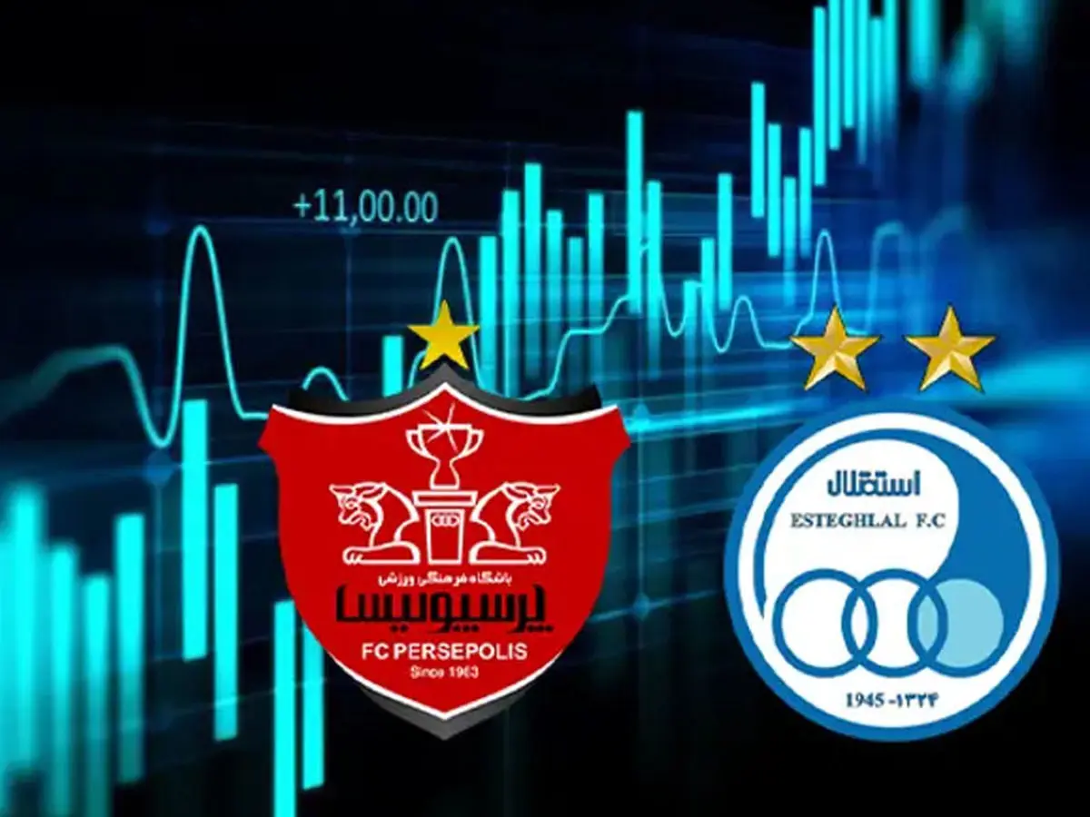 فروش ۱۲۸ میلیارد تومان سهام پرسپولیس و استقلال در ۲ روز