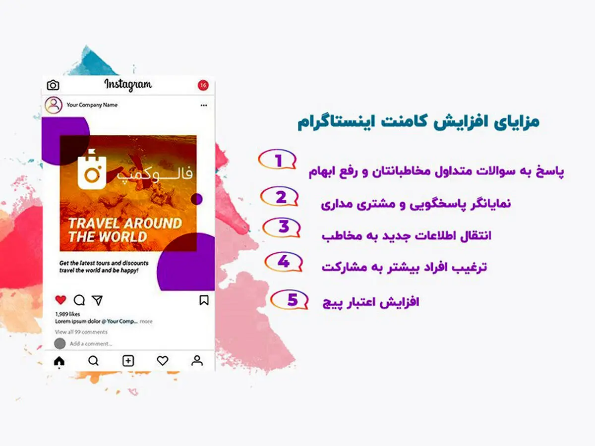 تاثیر کامنت زیاد در اینستاگرام