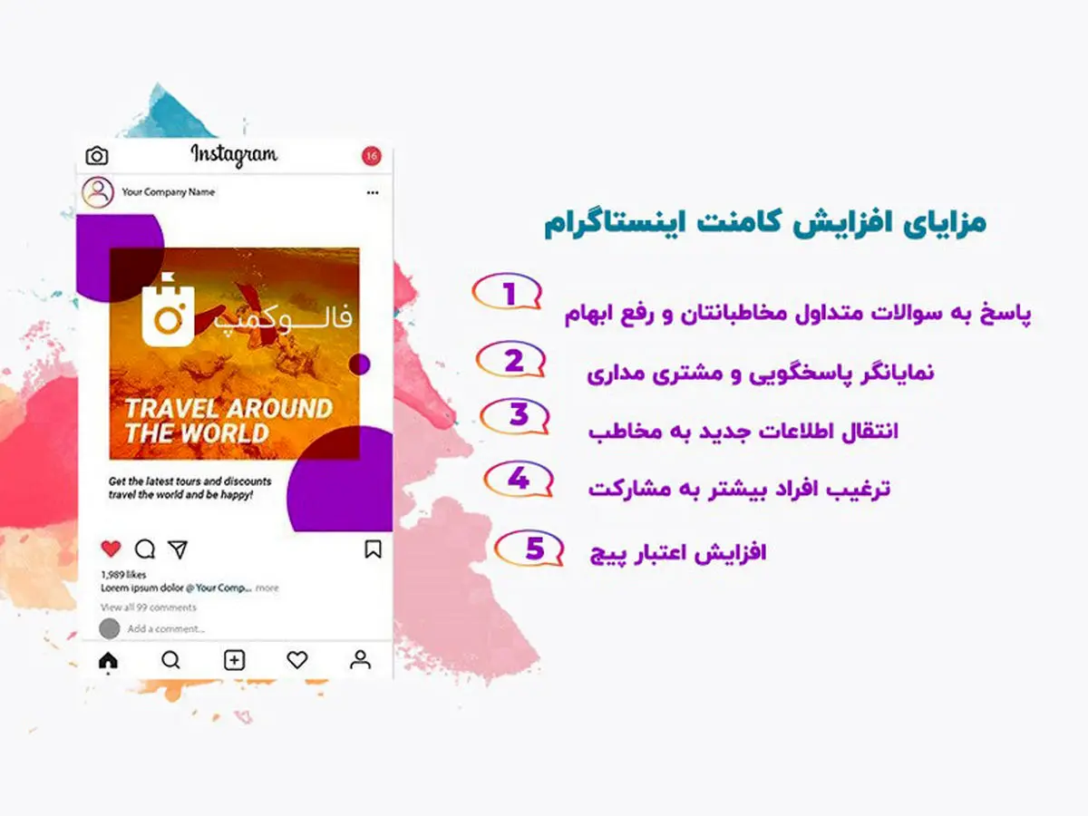 تاثیر کامنت زیاد در اینستاگرام