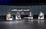 کامل‌تر شدن پازل یکتانت با سرمایه‌گذاری در ایران سامانه