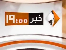 بخش خبری 19 هم حذف شد | تمرکز و تقویت بیشتر شبکه خبر