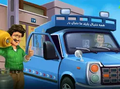 بازی موبایل نیسان آبی منتشر شد