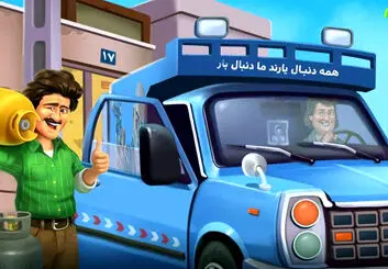 بازی موبایل نیسان آبی منتشر شد