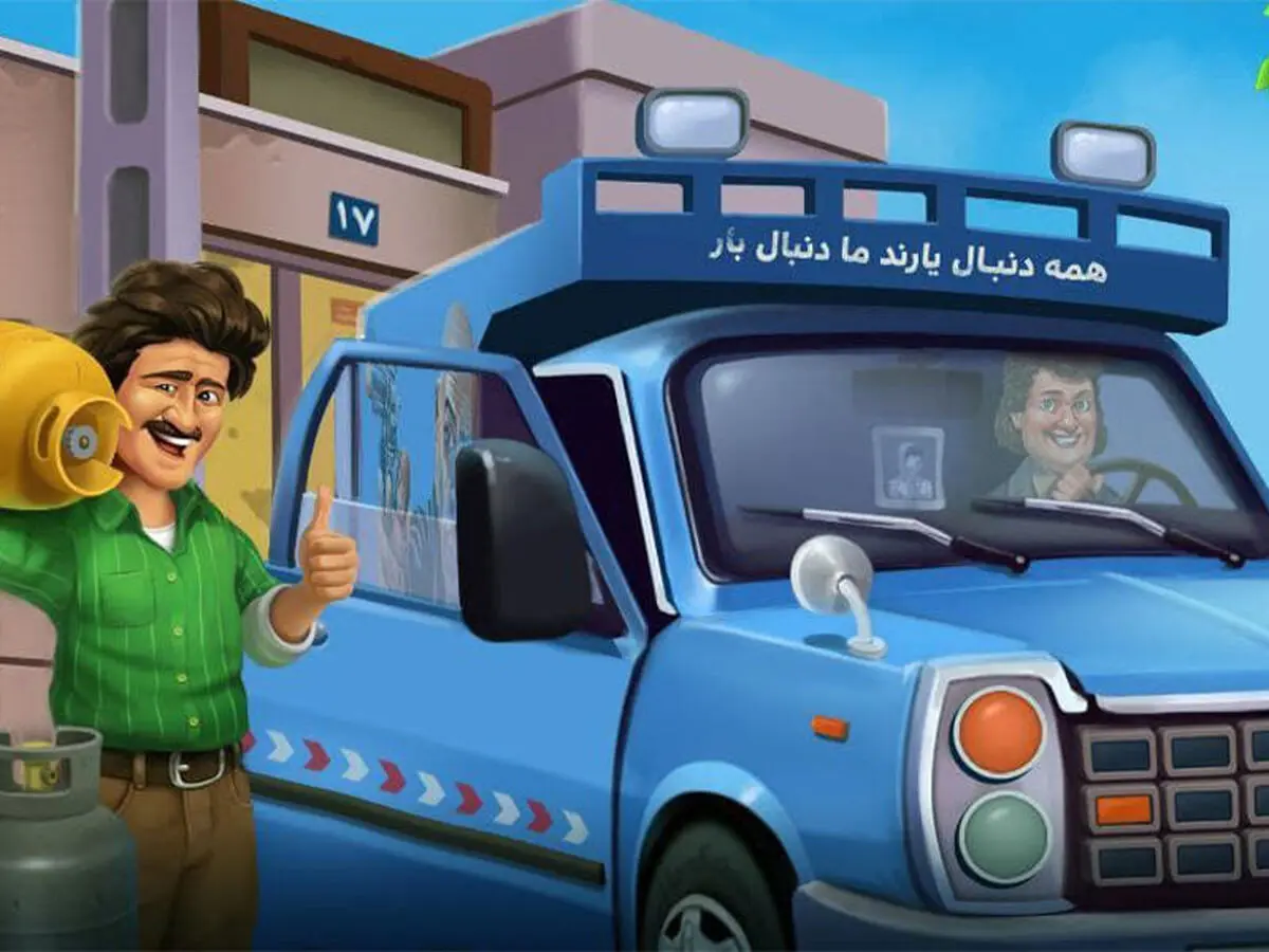بازی موبایل نیسان آبی منتشر شد
