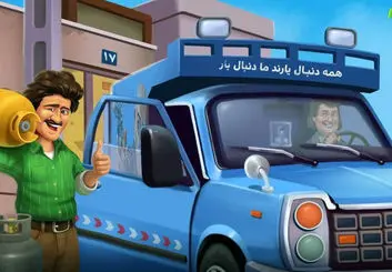 بازی موبایل نیسان آبی منتشر شد