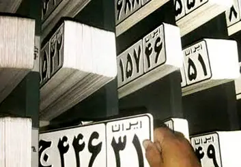 تعویض پلاک هم اینترنتی شد | فقط احراز هویت حضوری خواهد بود