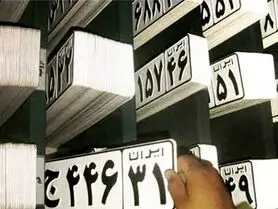 تعویض پلاک هم اینترنتی شد | فقط احراز هویت حضوری خواهد بود