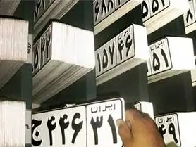 تعویض پلاک هم اینترنتی شد | فقط احراز هویت حضوری خواهد بود