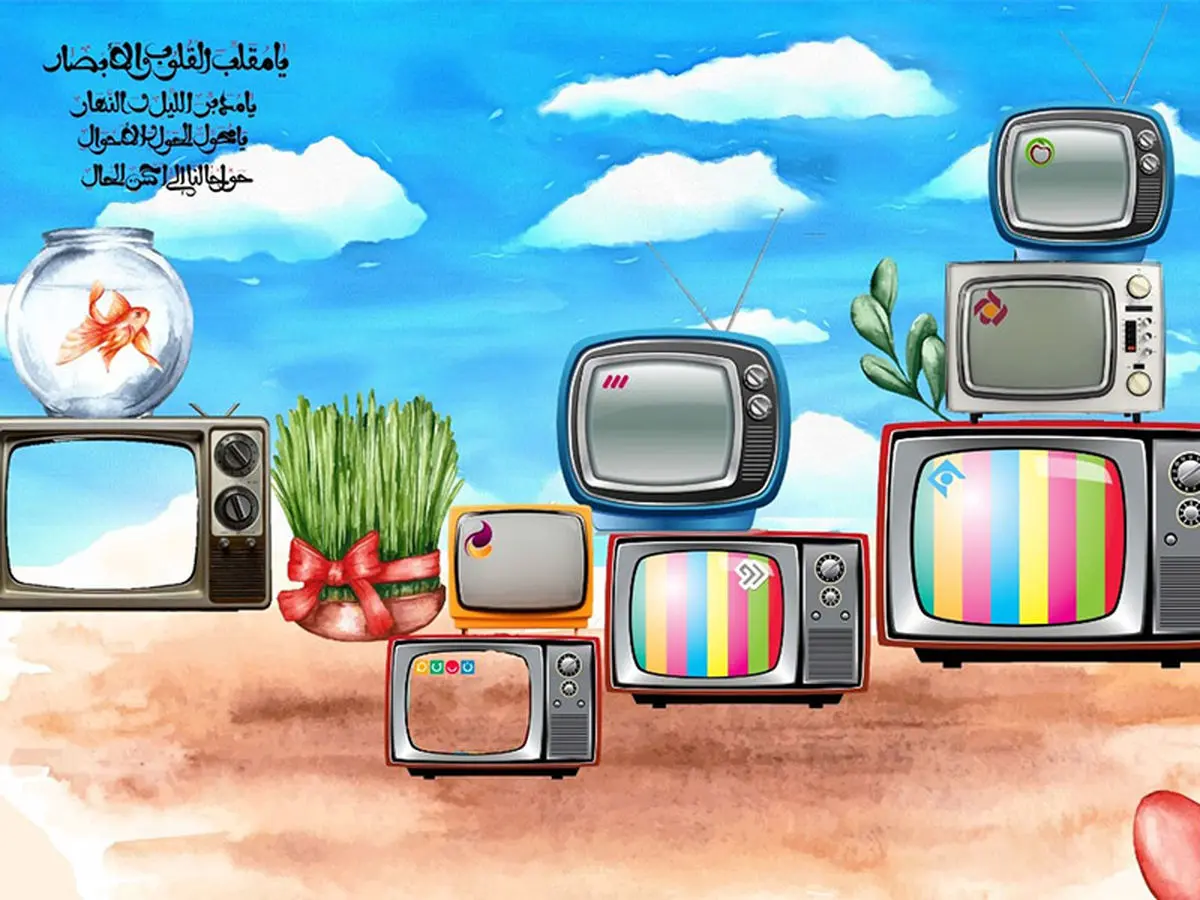 معرفی ویژه برنامه‌های نوروز 1401 در لحظه تحویل سال و نام مجریانشان