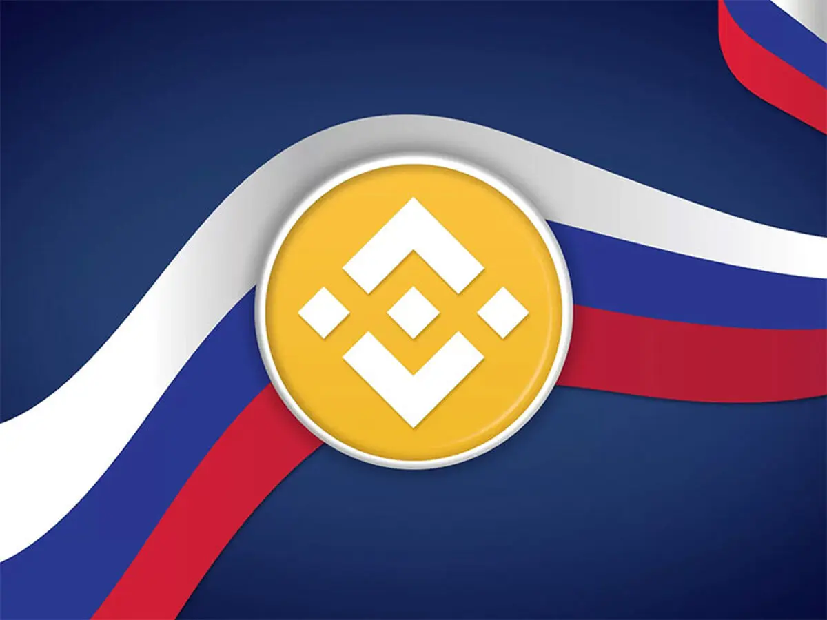صرافی بایننس حساب کاربران روسی را مسدود نمی‌کند