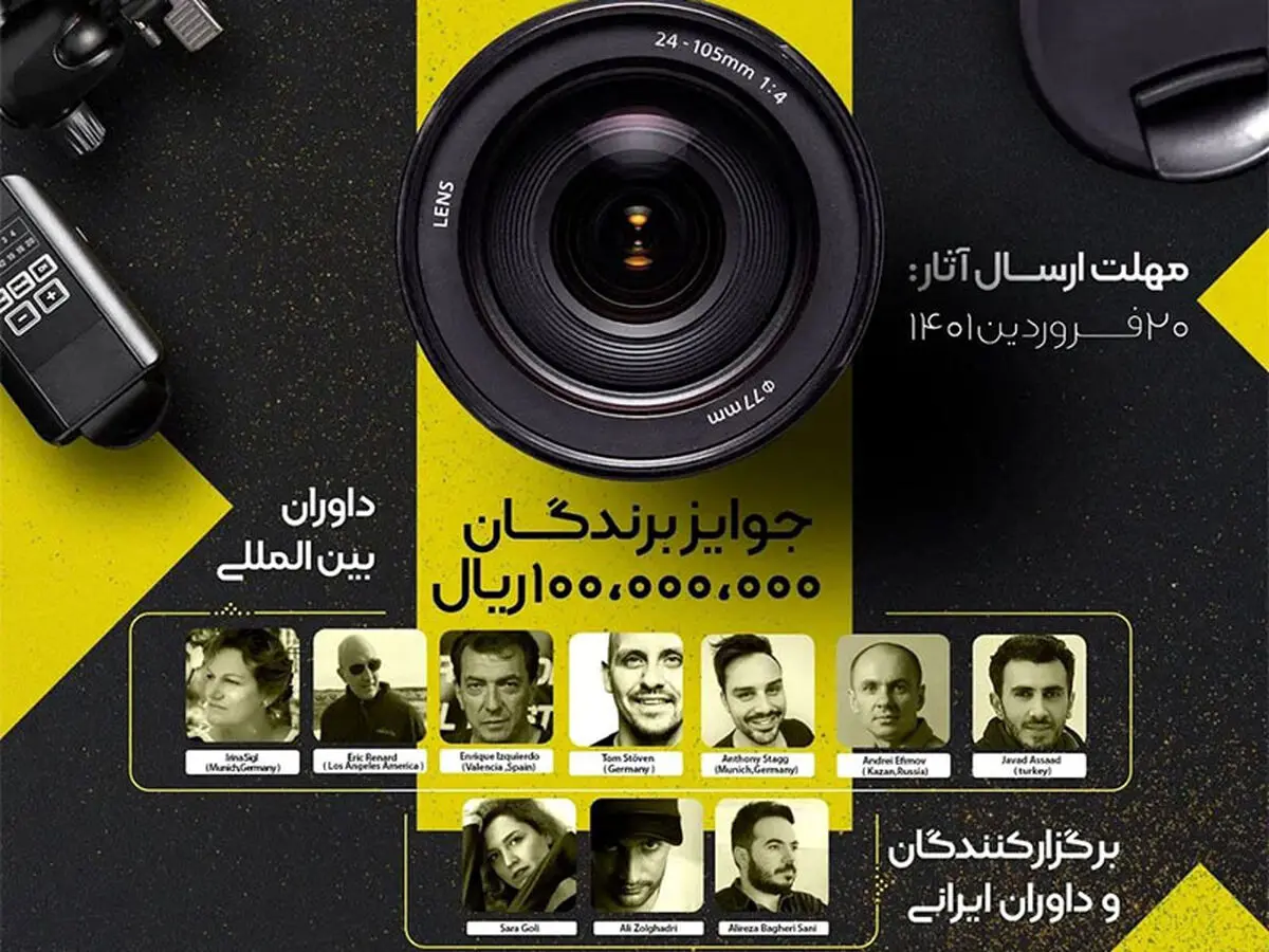 اولین دوره مسابقات عکاسی «آوانگارد اواردز» برگزار می‌شود