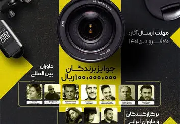 اولین دوره مسابقات عکاسی «آوانگارد اواردز» برگزار می‌شود