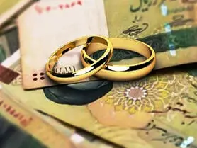 آسان شدن وثیقه وام ازدواج در سال جدید