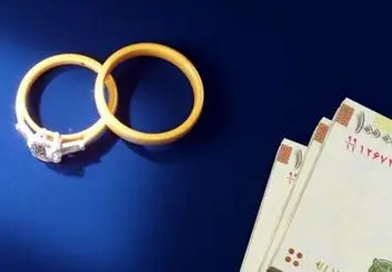 پرداخت وام ازدواج ۱۲۰ میلیونی از امروز آغاز می‌شود (۱۸ فروردین)