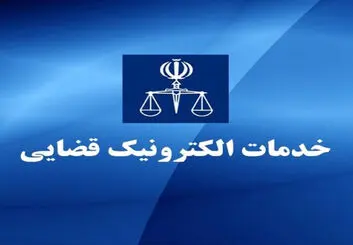 ثبت آنلاین شکواییه سرقت راه‌اندازی می‌شود