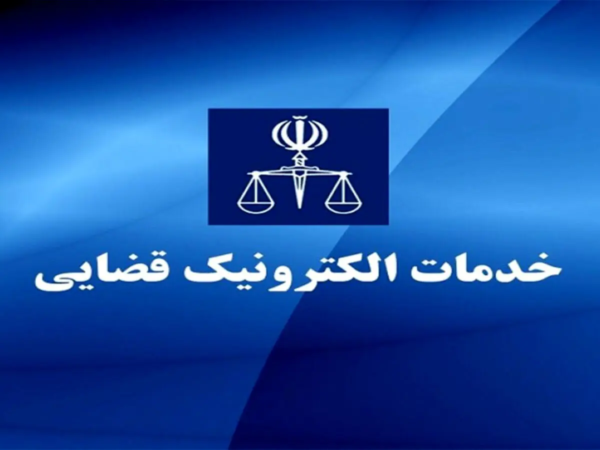 ثبت آنلاین شکواییه سرقت راه‌اندازی می‌شود