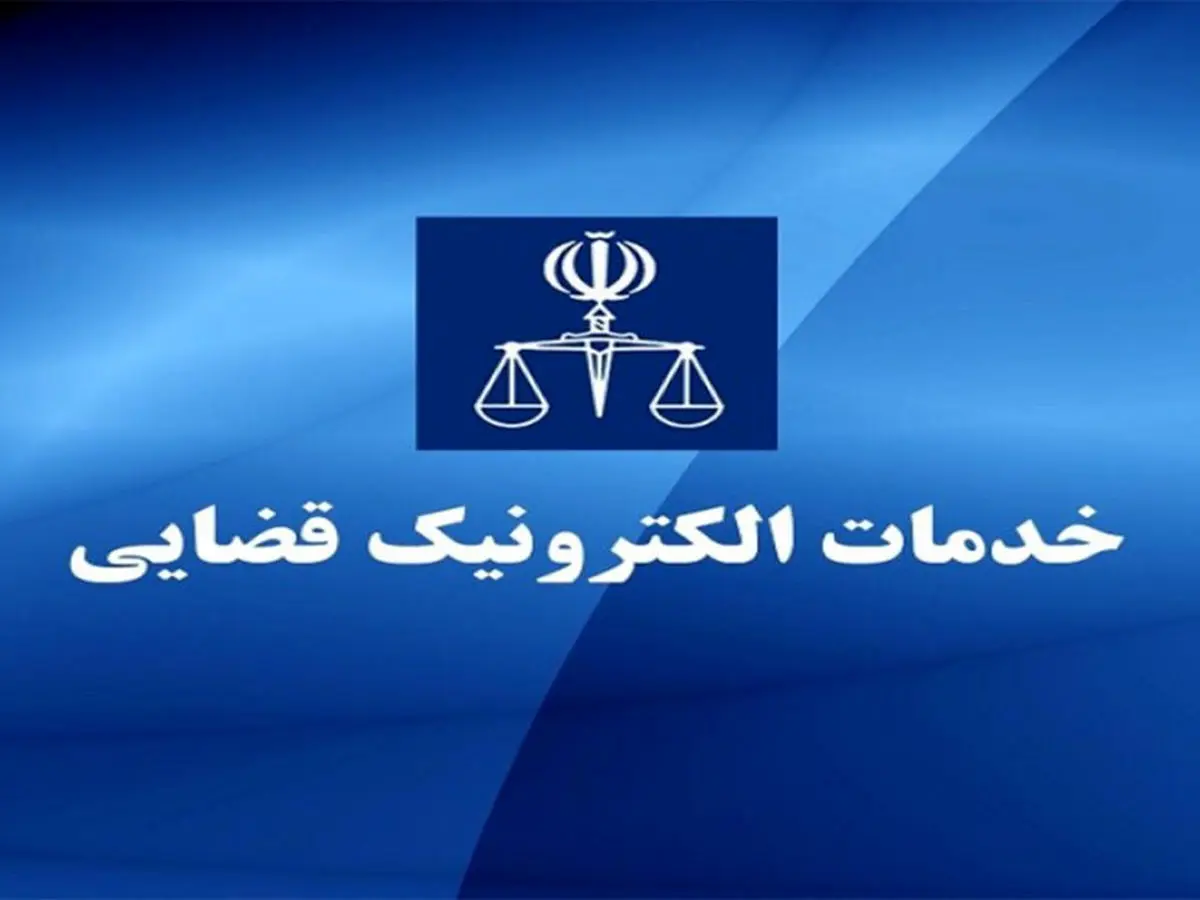 ثبت آنلاین شکواییه سرقت راه‌اندازی می‌شود