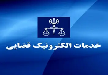 ثبت آنلاین شکواییه سرقت راه‌اندازی می‌شود