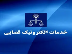 ثبت آنلاین شکواییه سرقت راه‌اندازی می‌شود