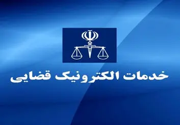 ثبت آنلاین شکواییه سرقت راه‌اندازی می‌شود