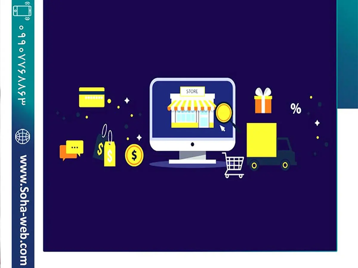 طراحی سایت فروشگاهی و افزایش درآمد