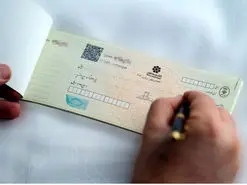 ثبت و صدور چک جدید با پیامک از امروز (۲۵ فروردین)