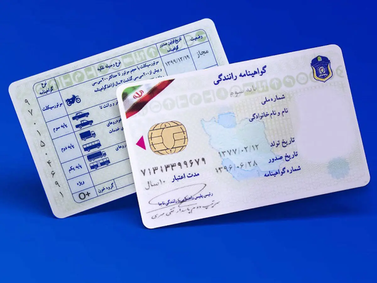 هزینه اخذ گواهینامه رانندگی در سال 1401 + مدارک لازم