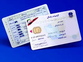 هزینه اخذ گواهینامه رانندگی در سال 1401 + مدارک لازم