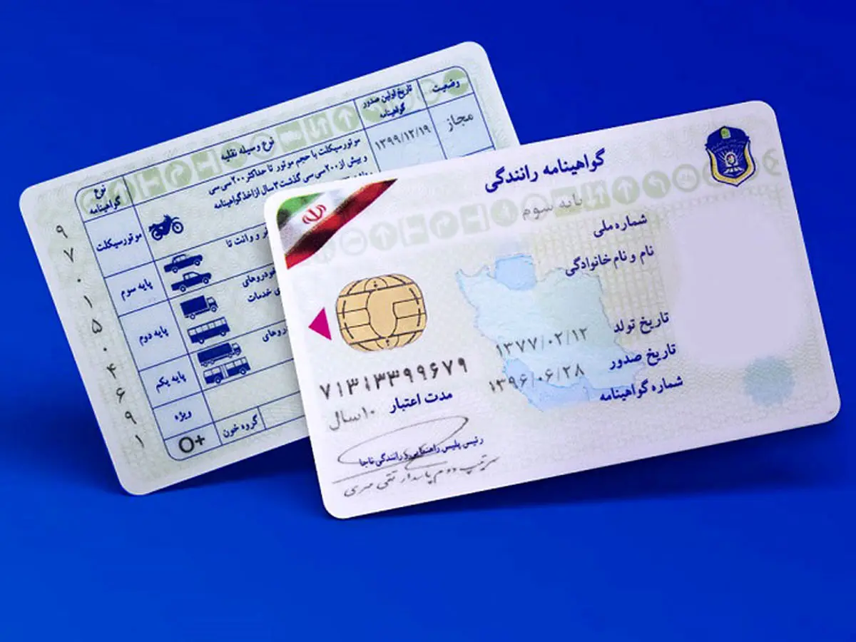 هزینه اخذ گواهینامه رانندگی در سال 1401 + مدارک لازم