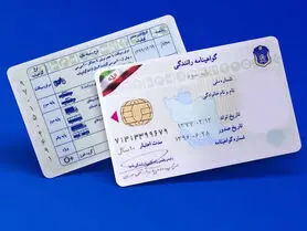 هزینه اخذ گواهینامه رانندگی در سال 1401 + مدارک لازم